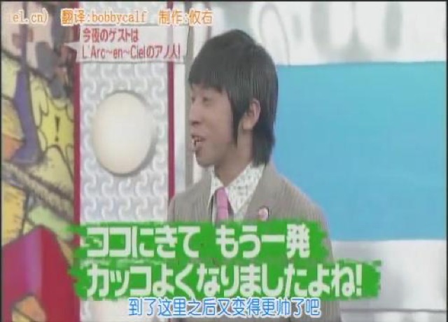 到了這裡之后又變得更帥了吧