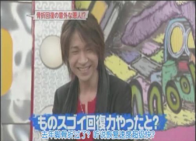 去年腳骨折過了？聽說恢復速度超級快？