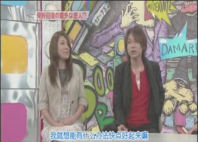 我就想能有什麼辦法快點好起來嘛