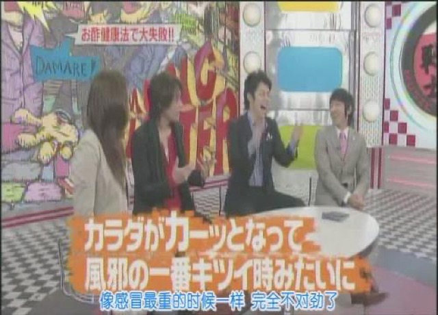 像感冒最重的時候一樣　完全不對勁了