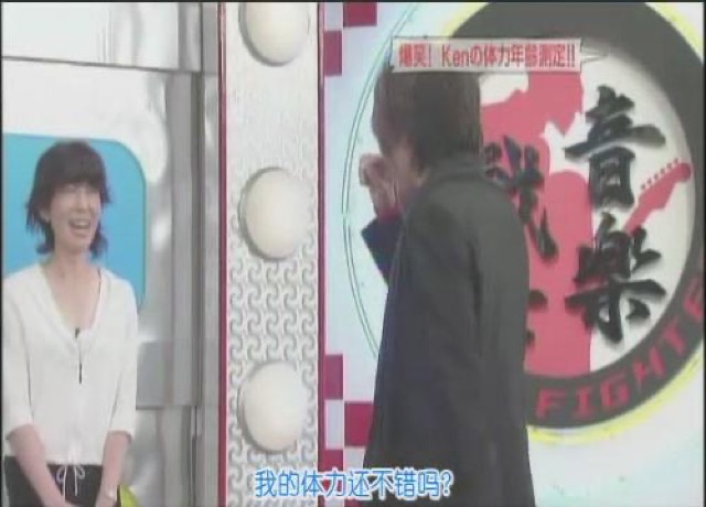 我的體力還不錯嗎？