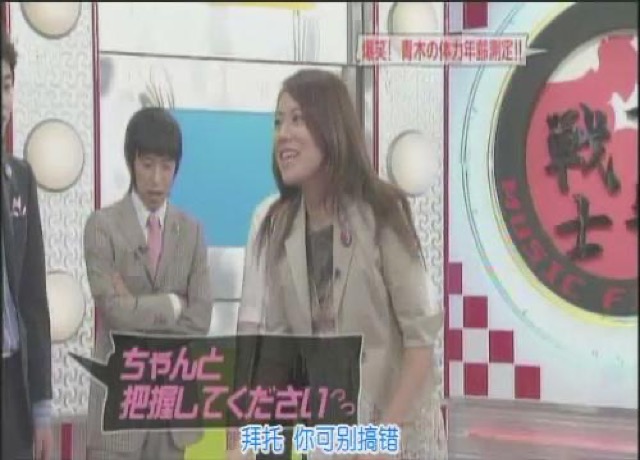 拜託　你可別搞錯