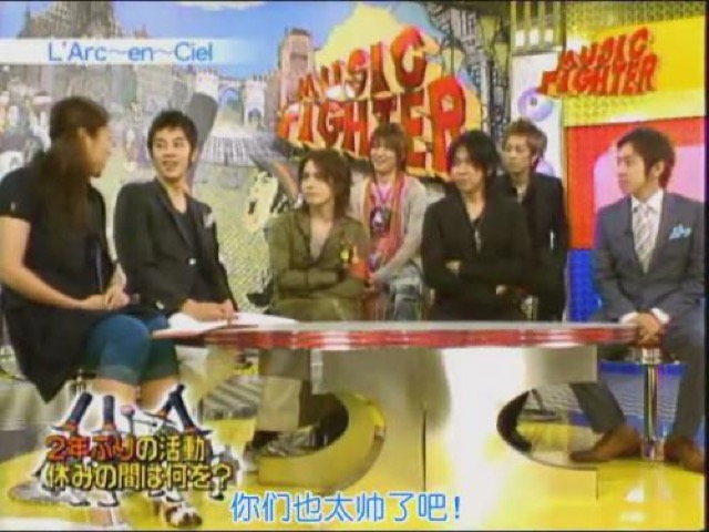 你們也太帥了吧！