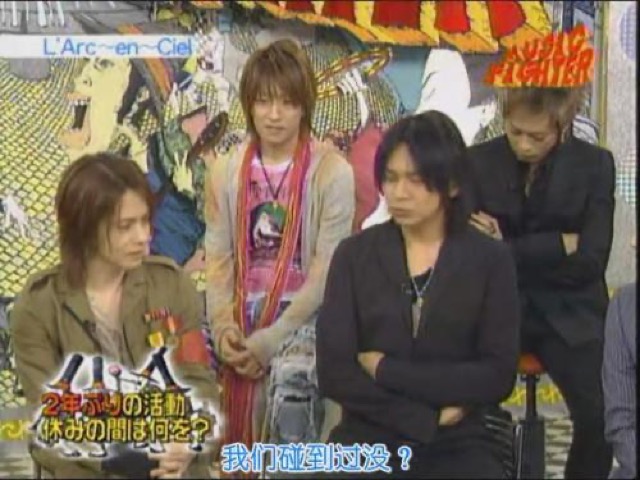 我們碰到過沒？