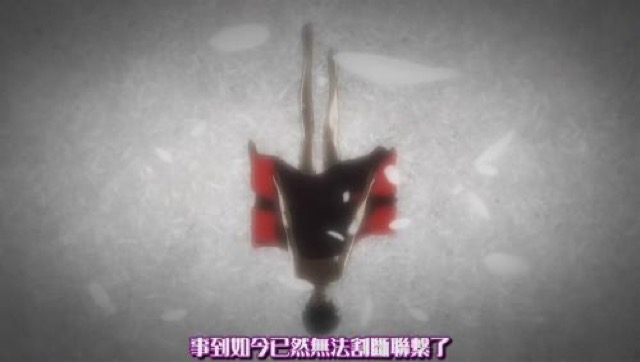 事到如今已經無法割斷聯繫了