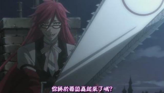 你終於要認真起來了嗎？