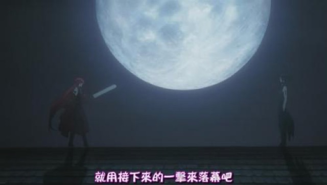 就用接下來的一擊來落幕吧