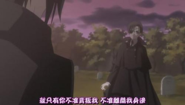 就只有你不准背叛我　不准離開我身邊