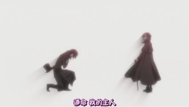 遵命　我的主人