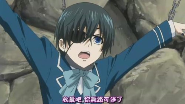 放棄吧　你無路可逃了