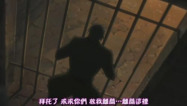 拜託了　求求你們　放我離開…離開這裡