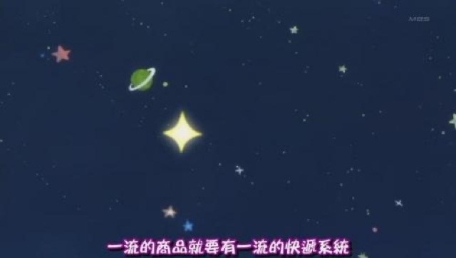 一流的商品就要有一流的快遞系統