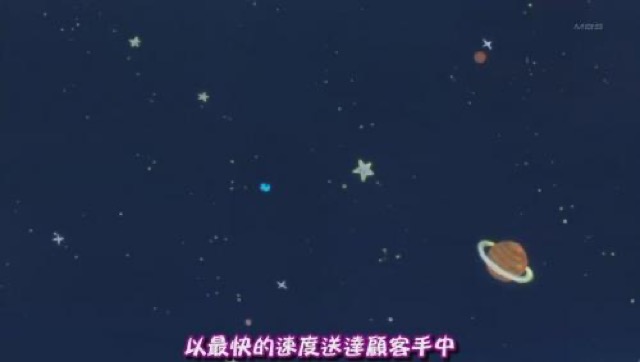 以最快的速度送達顧客手中