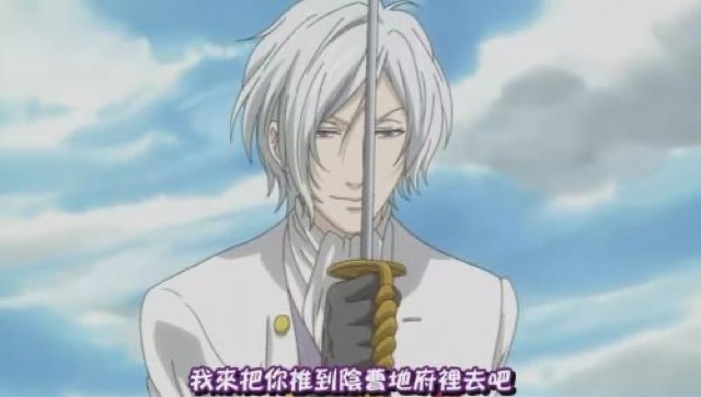 我來把你推到陰曹地府裡去吧