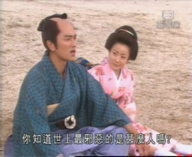 你知道世上最邪惡的是什麼人嗎？