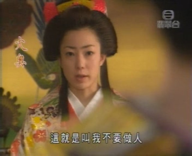 這就是叫我不要做人