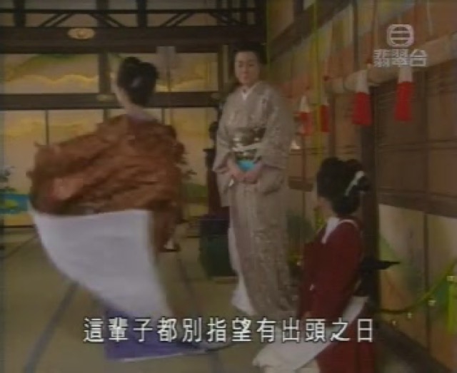 這輩子都別指望有出頭之日