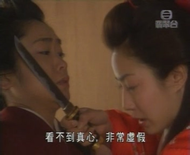 看不到真心，非常虛假