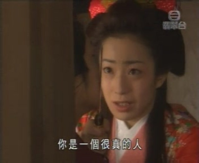 你是一個很真的人