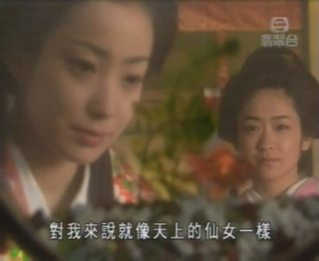 對我來說就像天上的仙女一樣