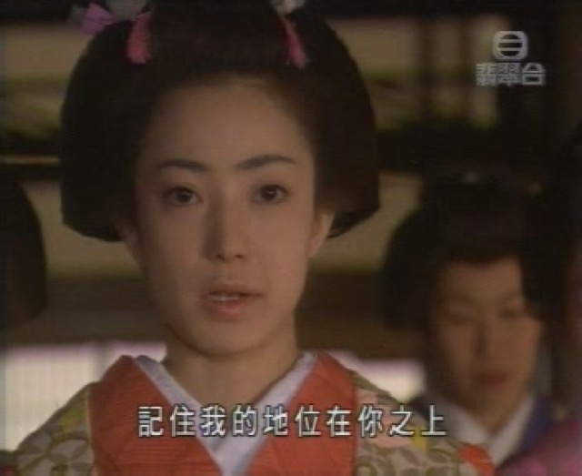 記住我的地位在你之上