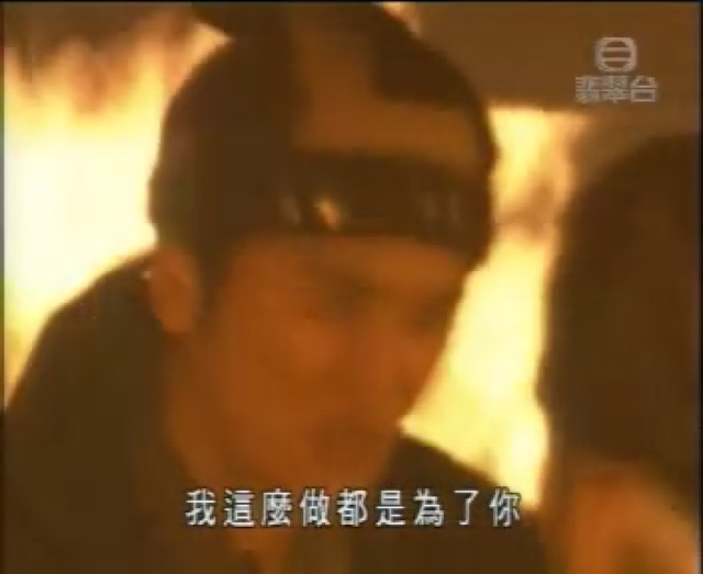 我這麼做都是為了你