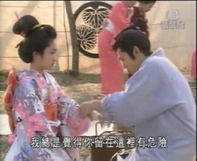 我總是覺得你留在這裡有危險