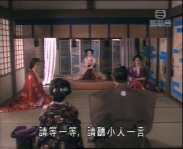 請等一等，請聽小人一言