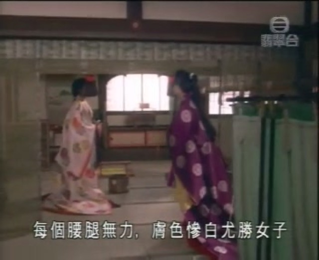 每個腰腿無力，膚色慘白尤勝女子