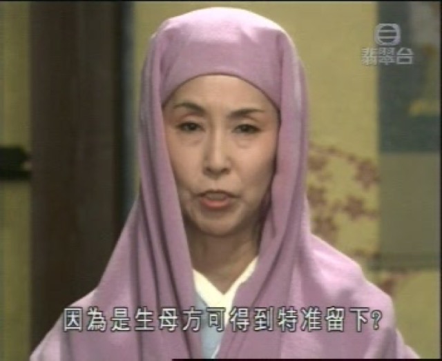 因為是生母方可得到特准留下？