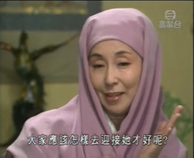 大家應該怎樣去迎接她才好呢？