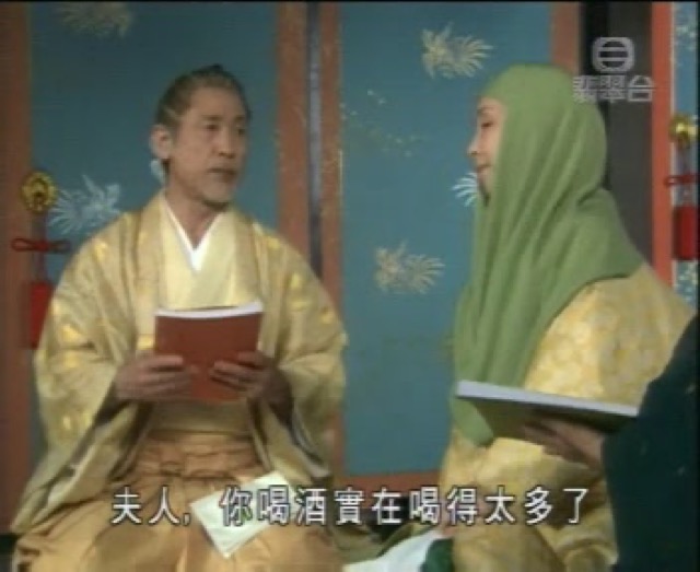 夫人，你喝酒實在喝得太多了