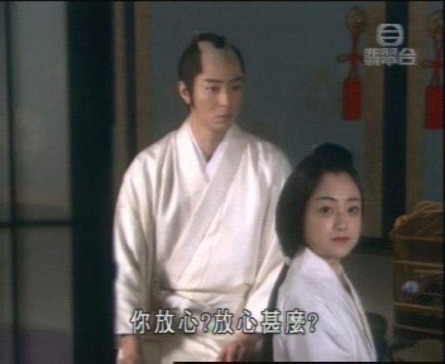 你放心？放心什麼？