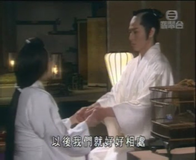 以後我們就好好相處