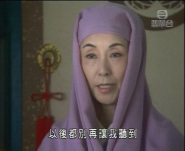 以後都別再讓我聽到