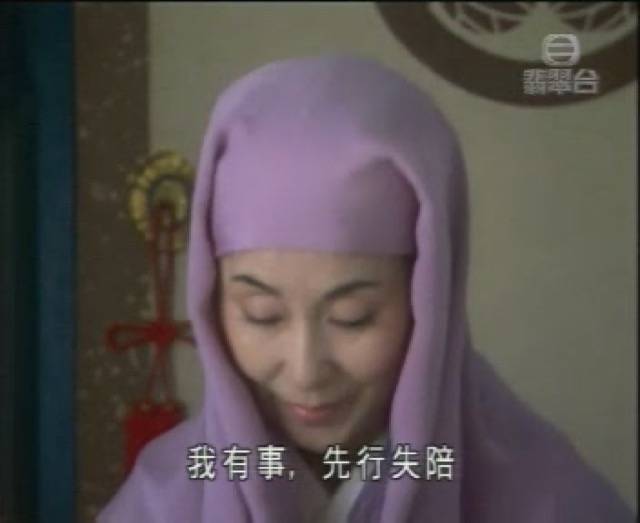 我有事，先行失陪