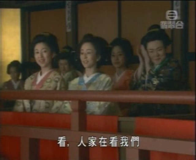 看，人家在看我們