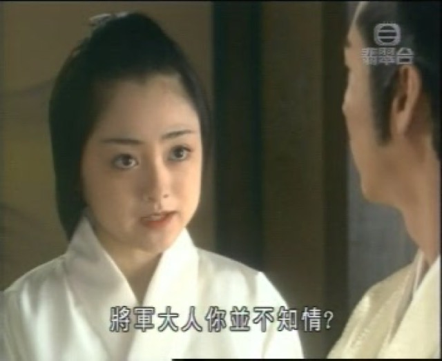 將軍大人你並不知情？