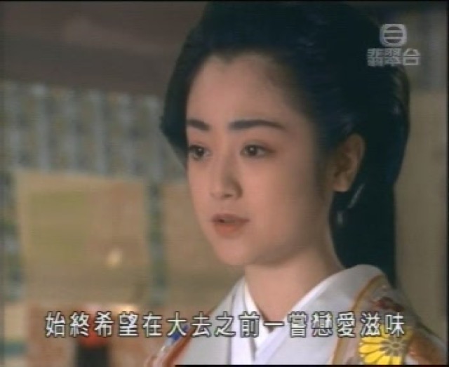 始終希望在大去之前一嘗戀愛滋味