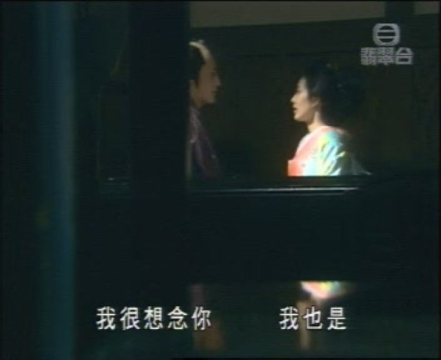 我很想念你　我也是