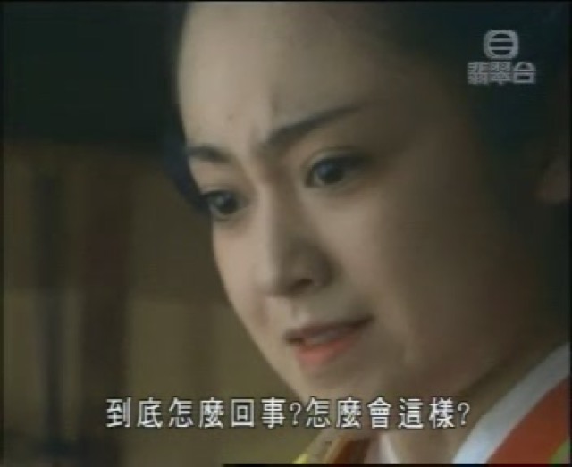 到底怎麼回事？怎麼會這樣？