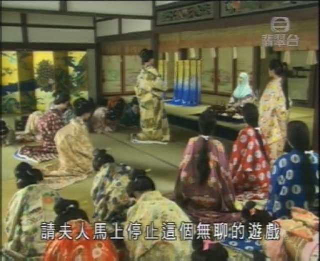 請夫人馬上停止這個無聊的遊戲