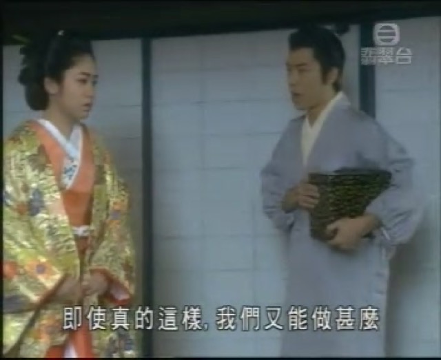 即使真的這樣，我們又能做什麼