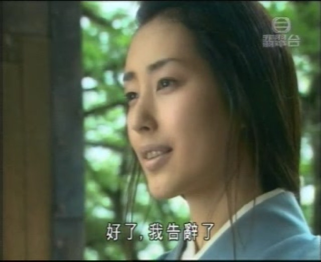 好了，我告辭了