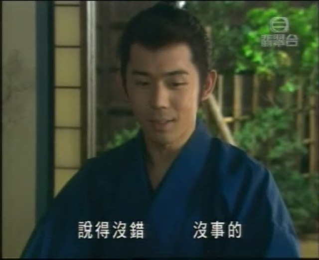 說得沒錯　沒事的