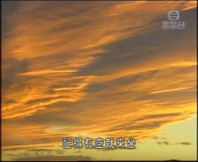 記得有空就來坐