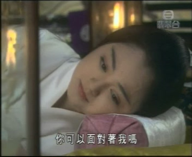 你可以面對著我嗎