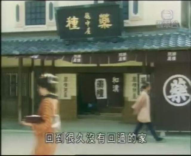 回到很久沒有回過的家