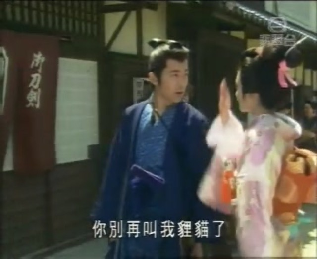 你別再叫我貍貓了