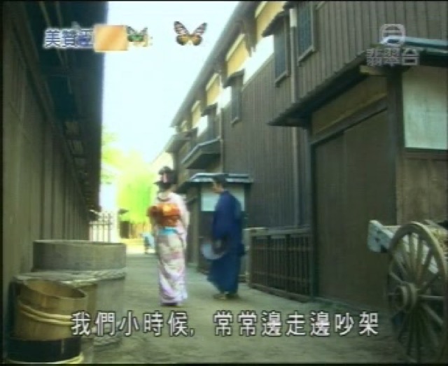 我們小時候，常常邊走邊吵架